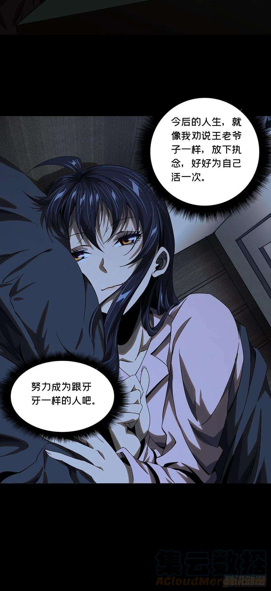 大象无形一百六十三话会议下