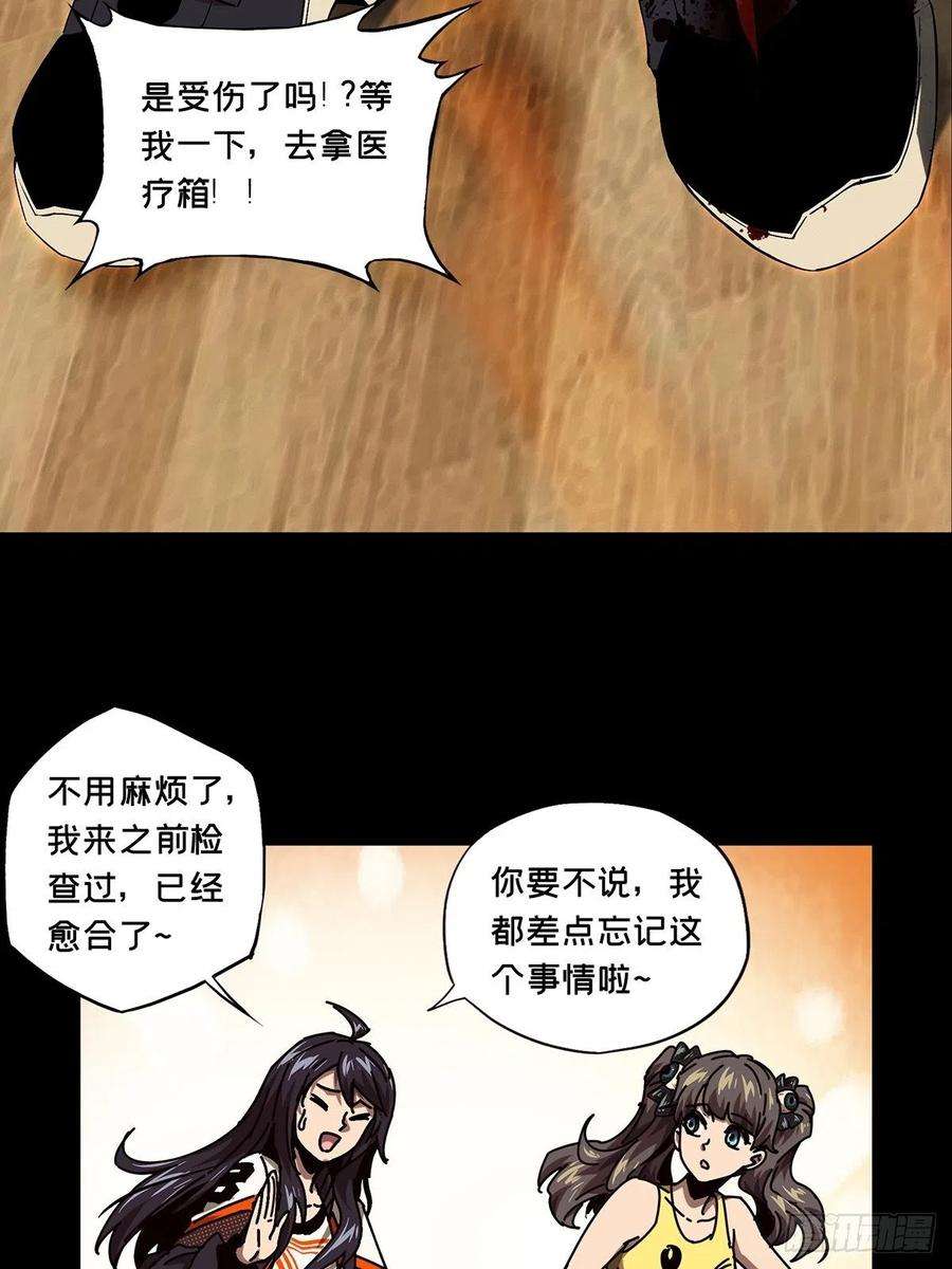 大象无形一百六十三话会议下