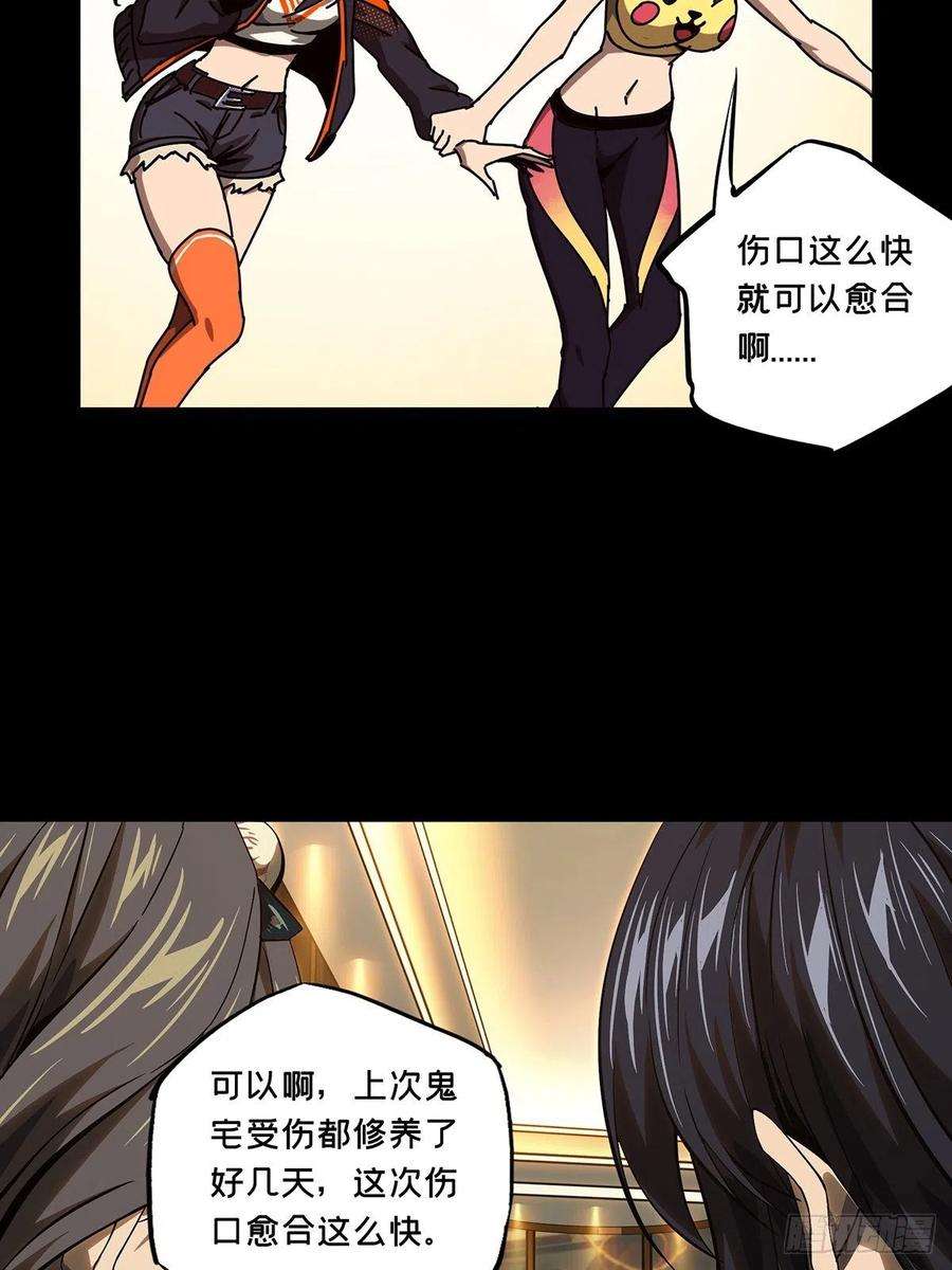 大象无形一百六十三话会议下