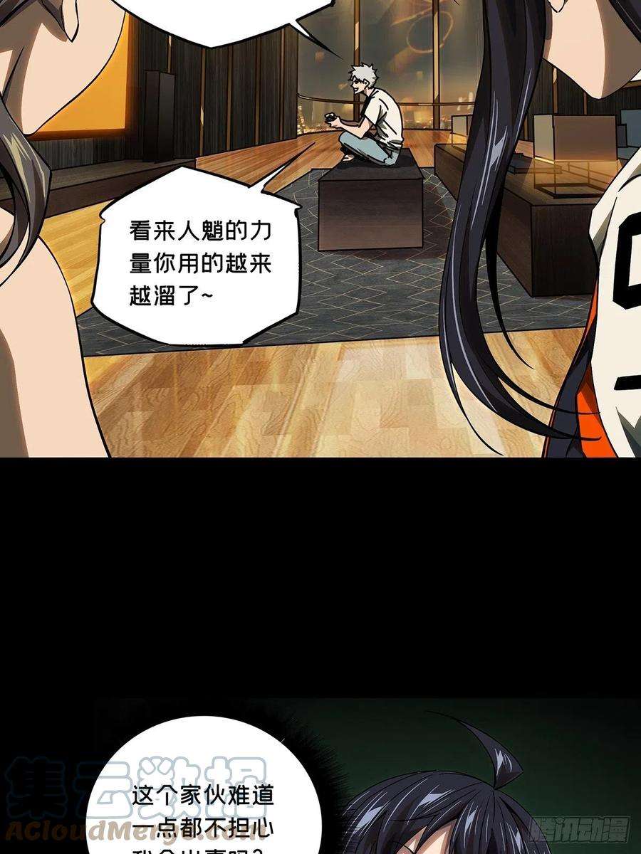 大象无形一百六十三话会议下