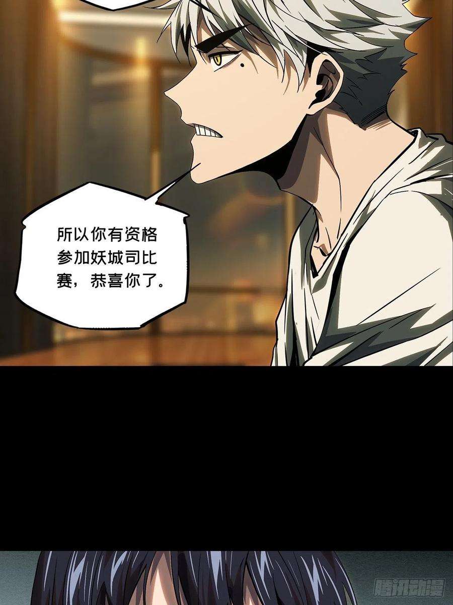 大象无形一百六十三话会议下