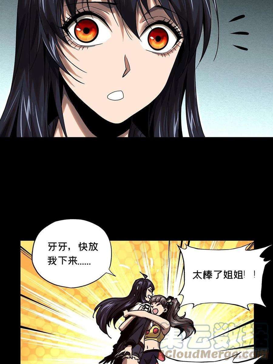 大象无形一百六十三话会议下