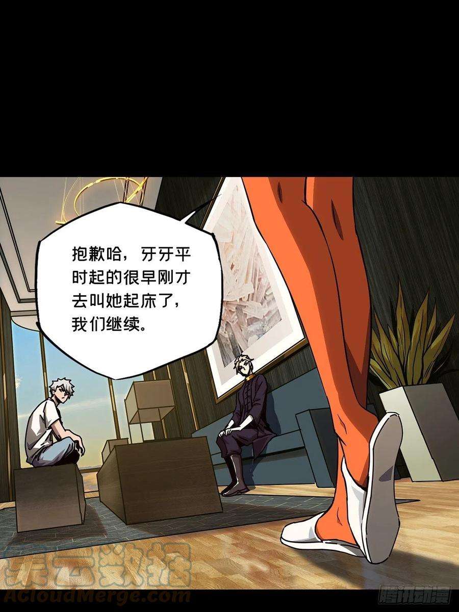大象无形一百六十四话牙牙上