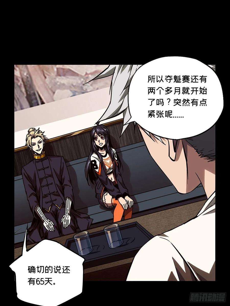 大象无形一百六十四话牙牙上