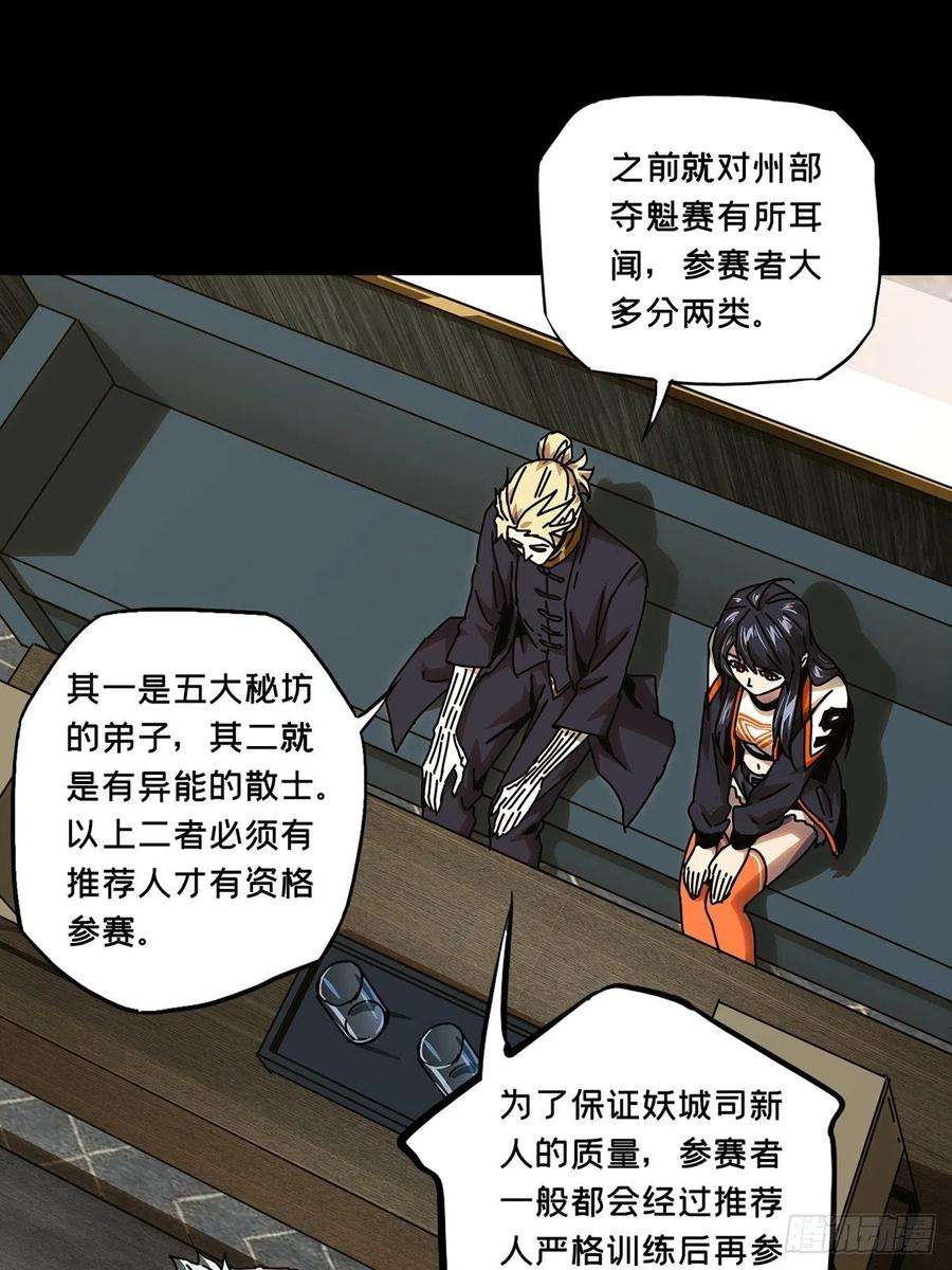 大象无形一百六十四话牙牙上