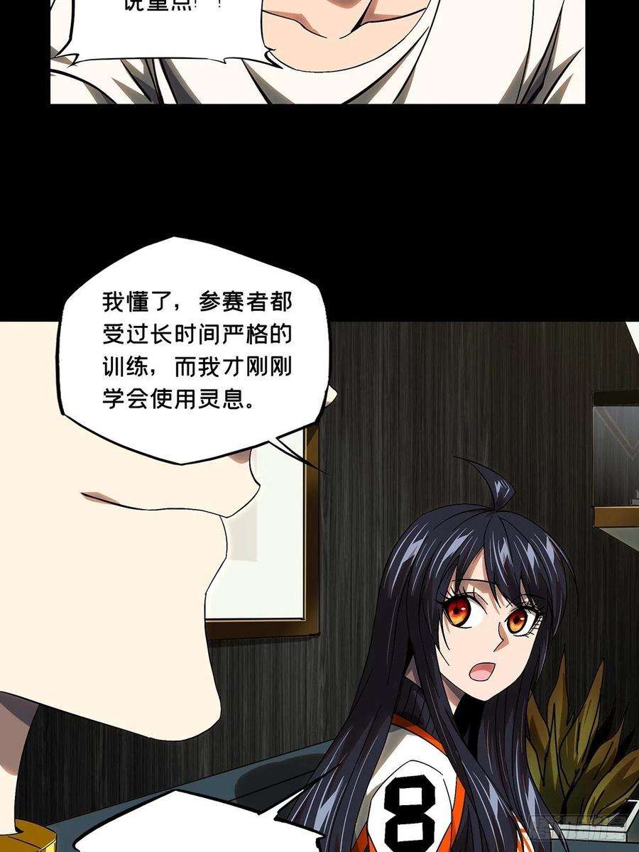 大象无形一百六十四话牙牙上