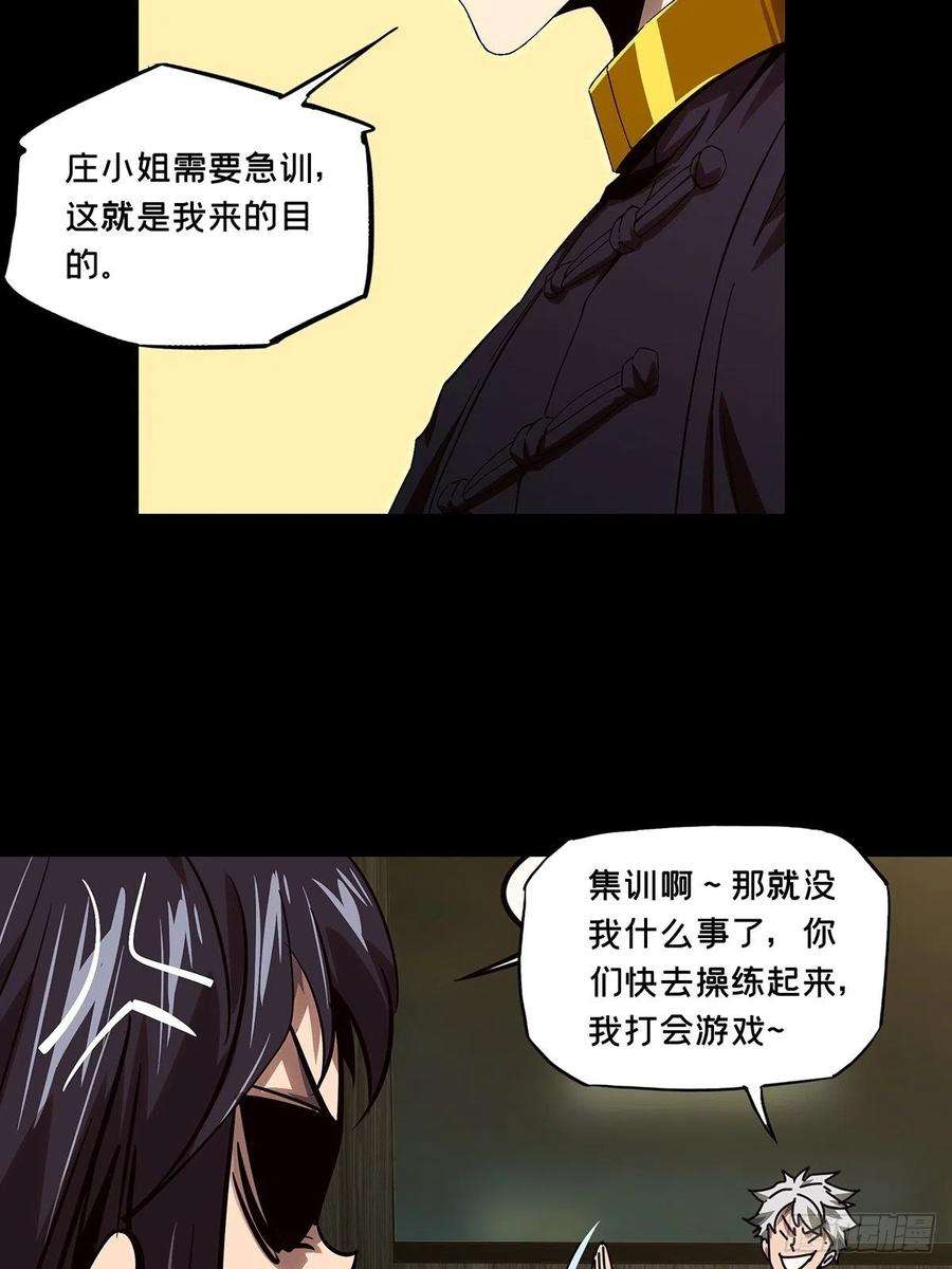 大象无形一百六十四话牙牙上