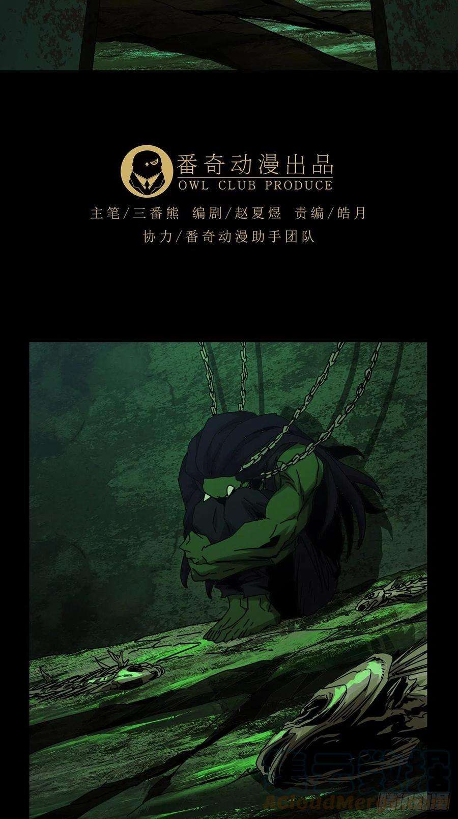 大象无形一百六十四话牙牙上