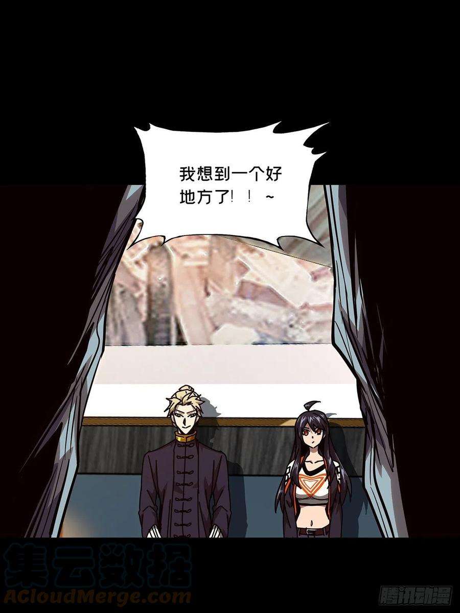 大象无形一百六十四话牙牙上