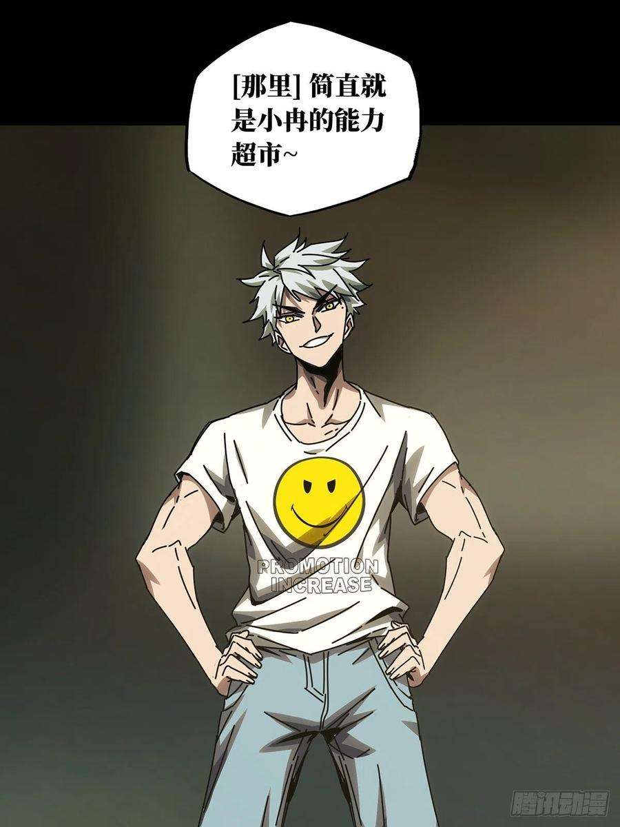 大象无形一百六十四话牙牙上