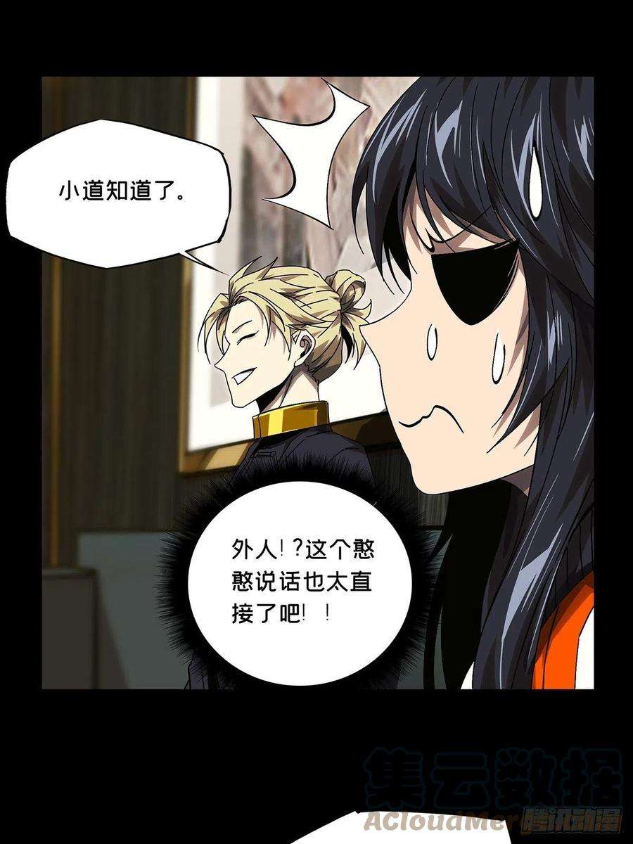 大象无形一百六十四话牙牙上