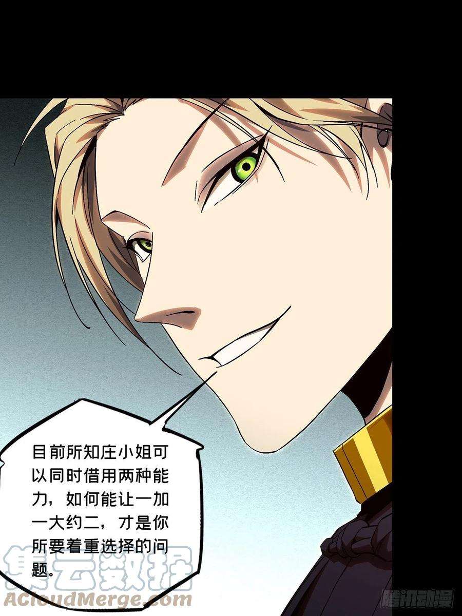 大象无形一百六十四话牙牙上