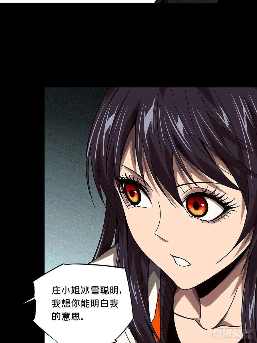 大象无形一百六十四话牙牙上