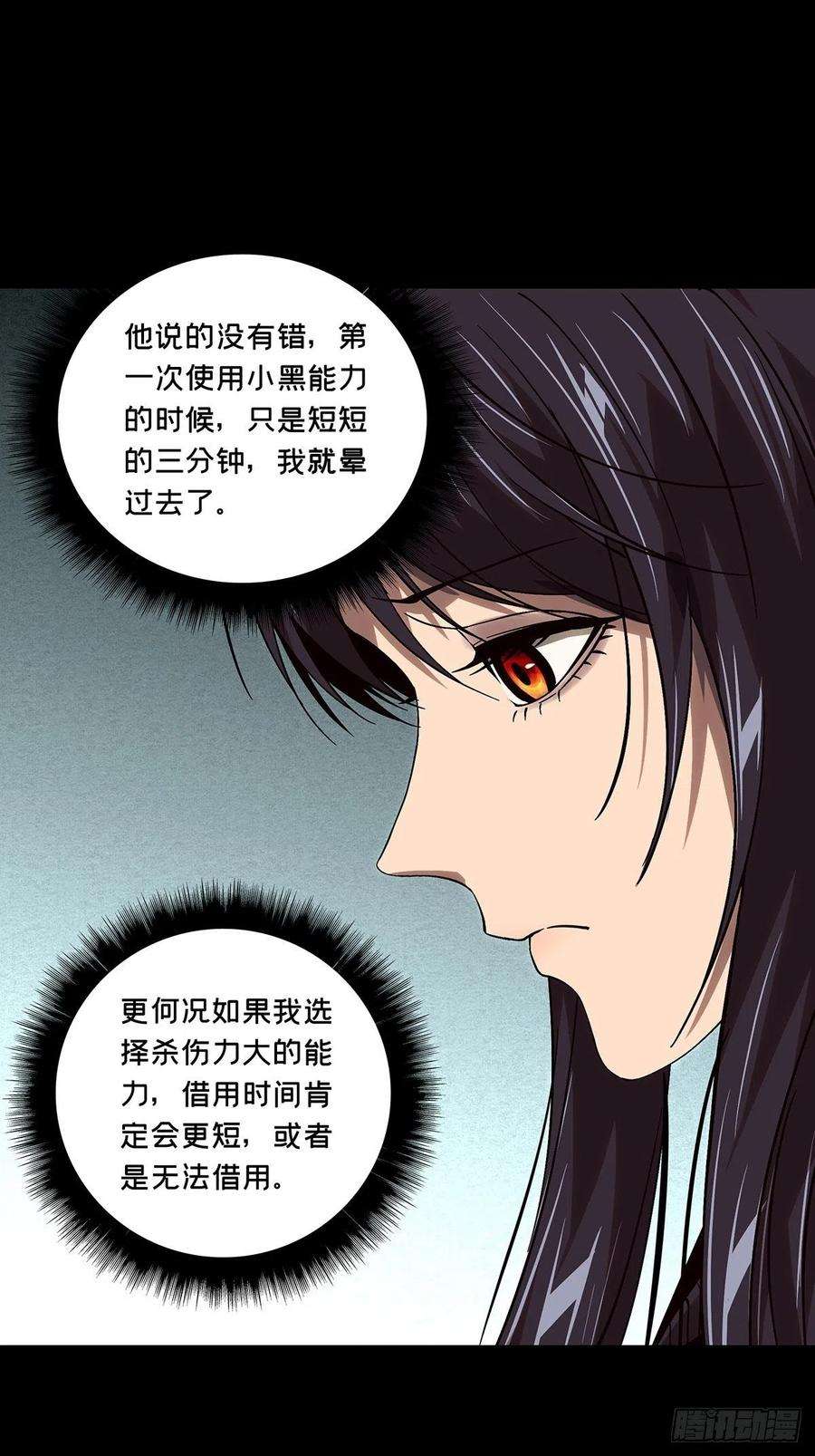 大象无形一百六十四话牙牙上