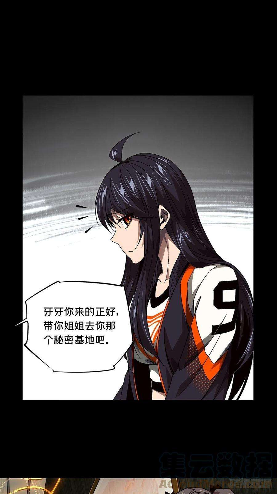 大象无形一百六十四话牙牙上