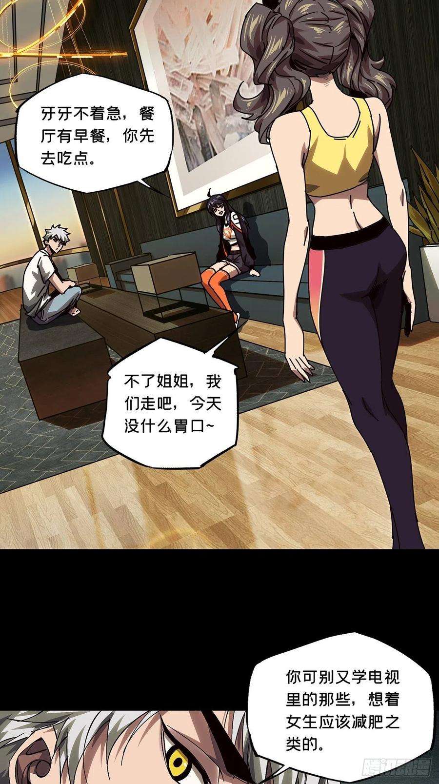 大象无形一百六十四话牙牙上