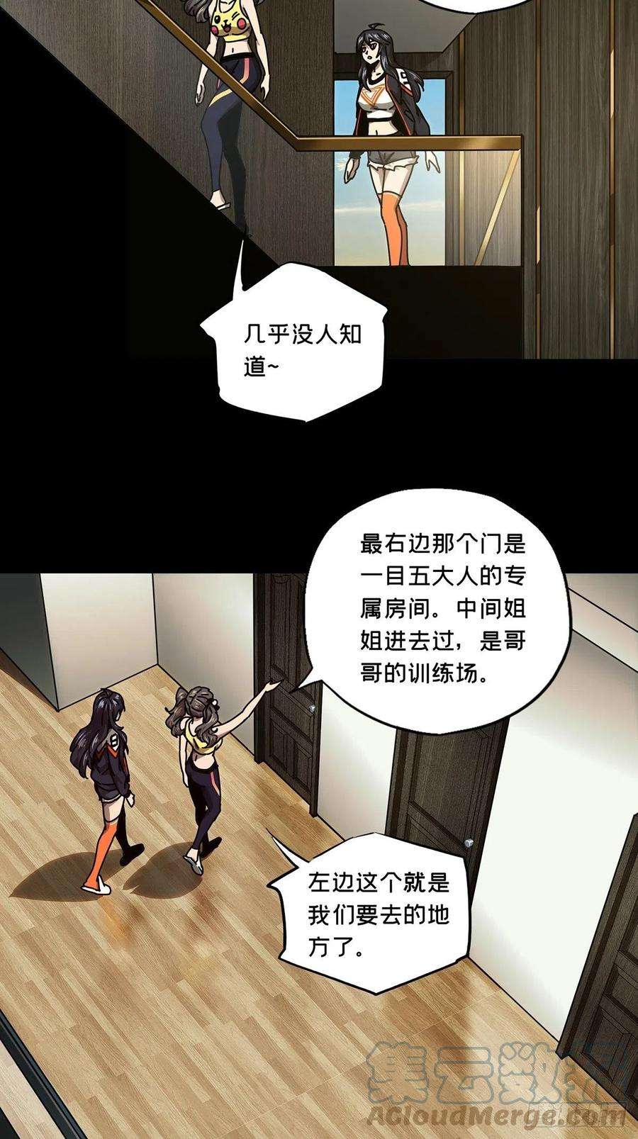 大象无形一百六十四话牙牙上