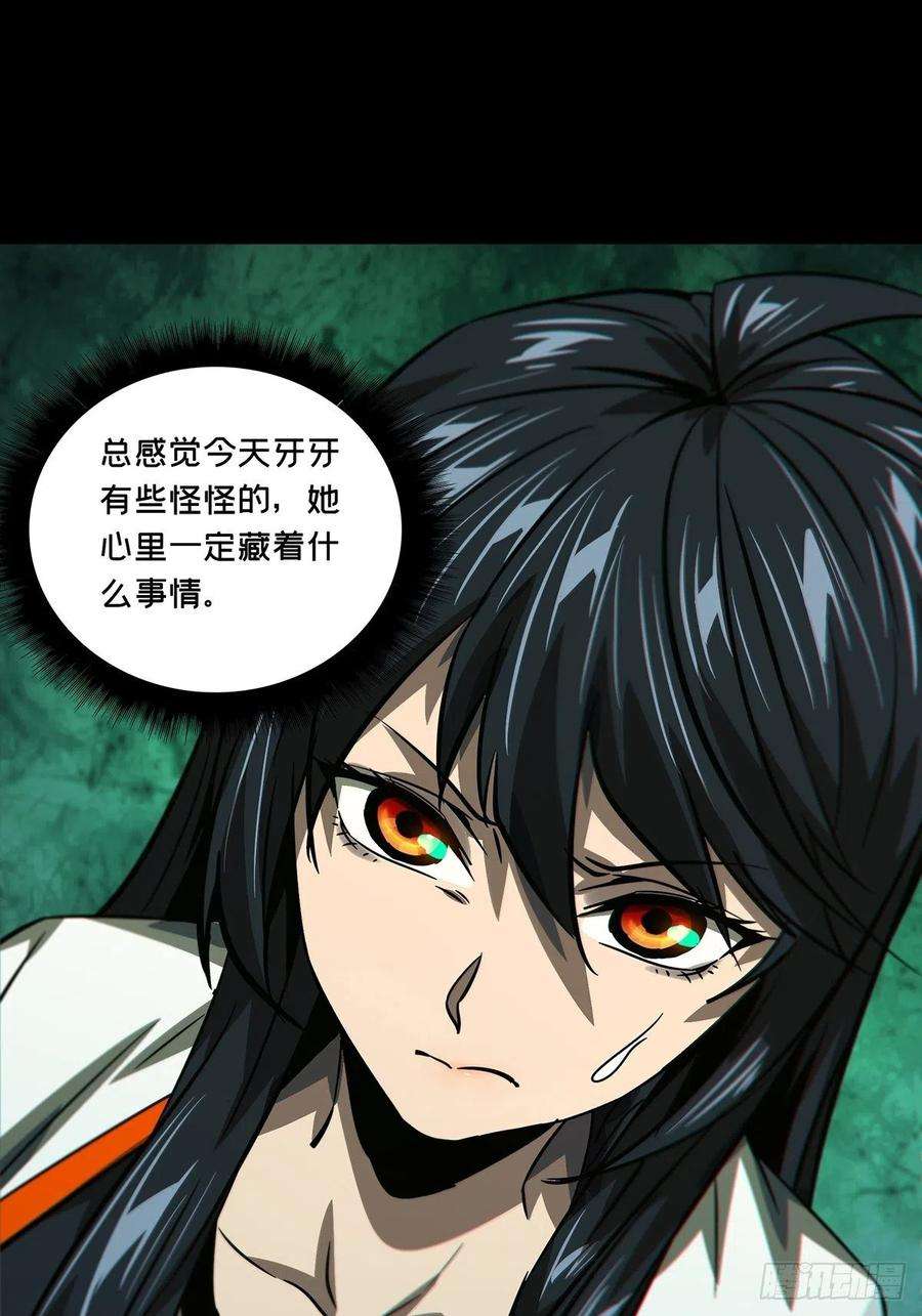 大象无形一百六十四话牙牙上