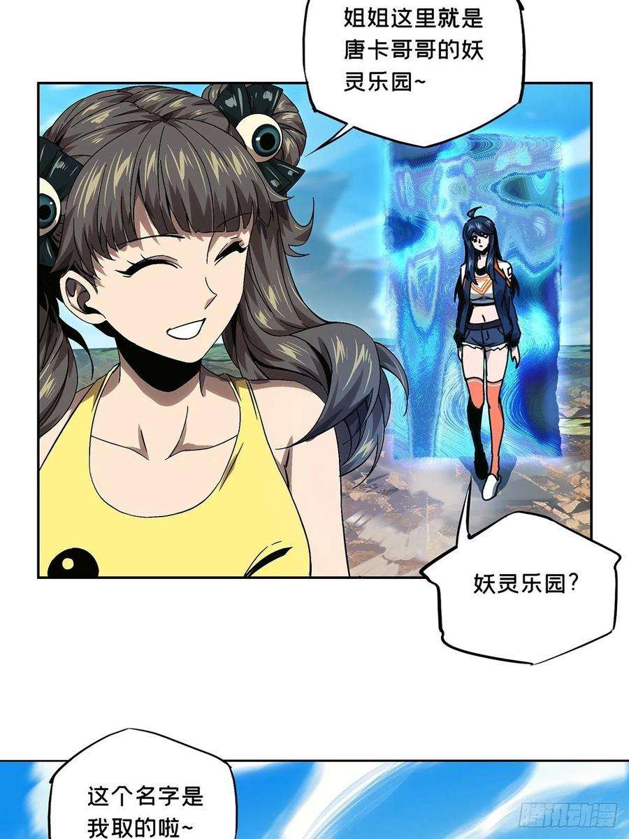 大象无形一百六十五话牙牙中