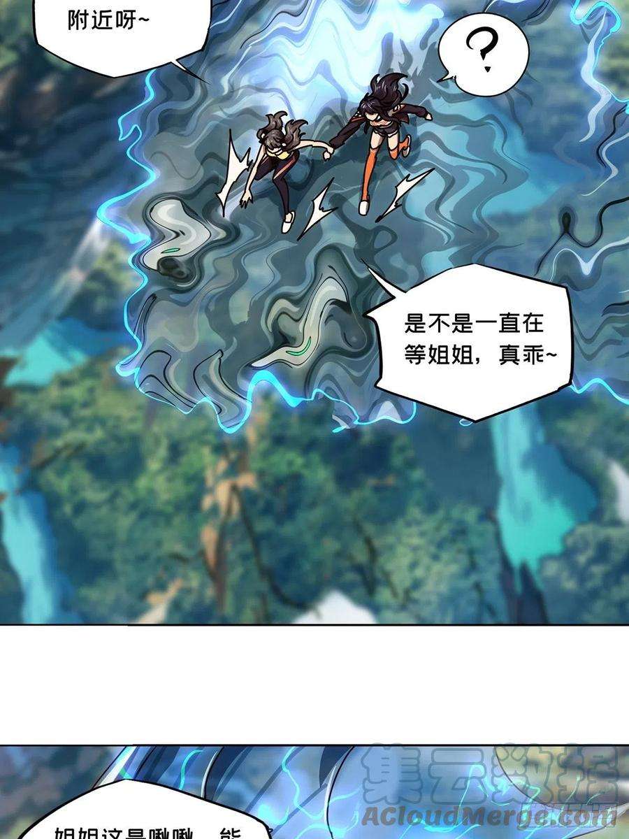 大象无形一百六十五话牙牙中