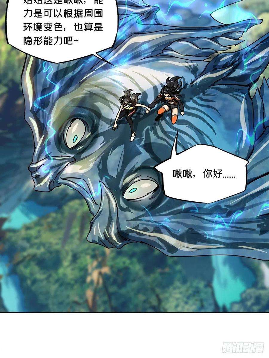 大象无形一百六十五话牙牙中