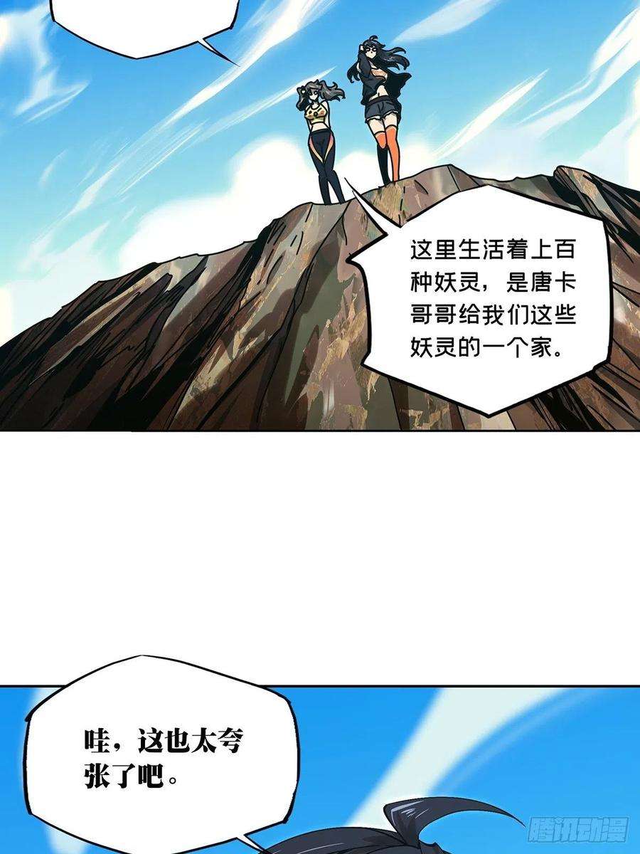 大象无形一百六十五话牙牙中