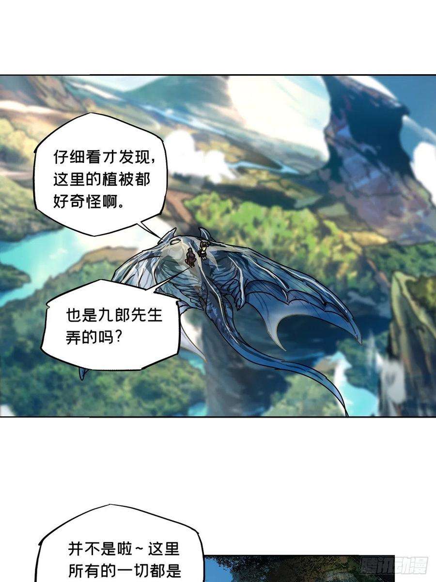 大象无形一百六十五话牙牙中