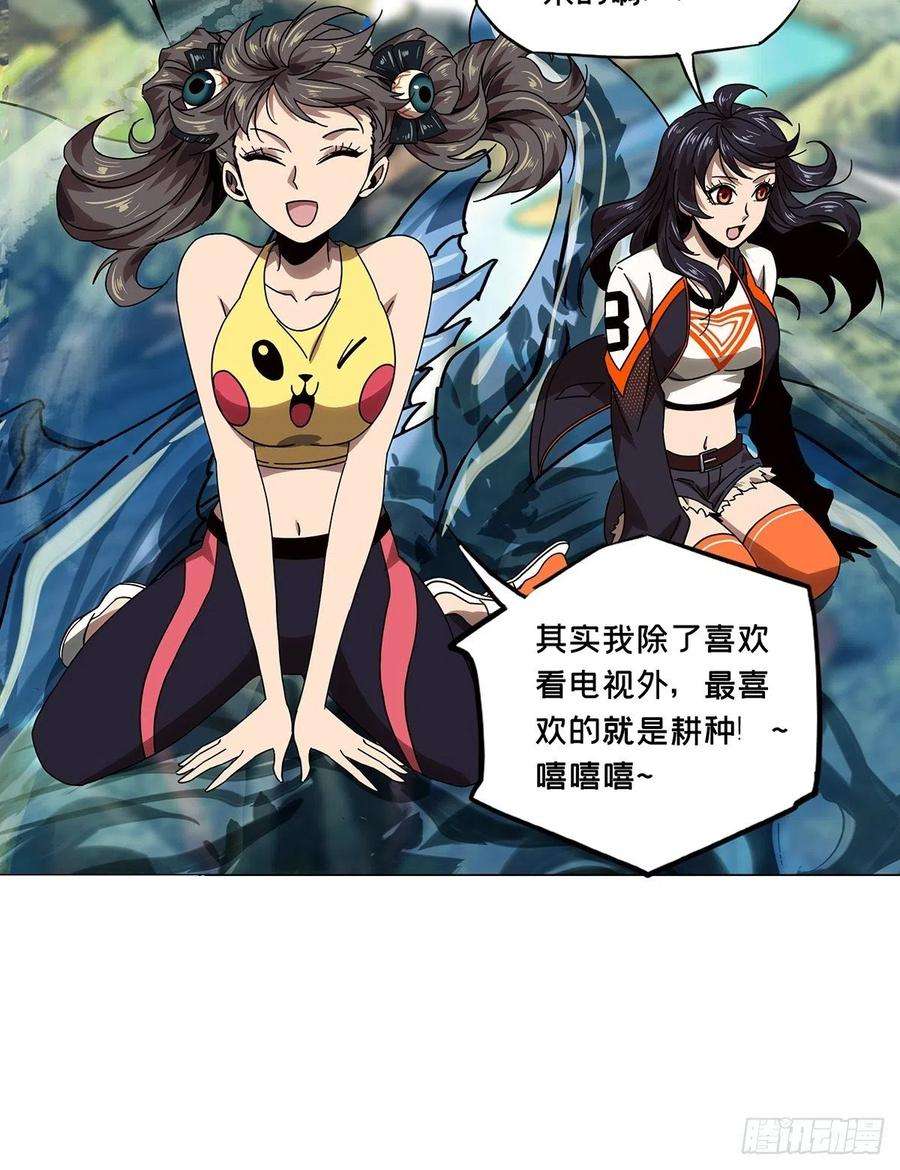 大象无形一百六十五话牙牙中