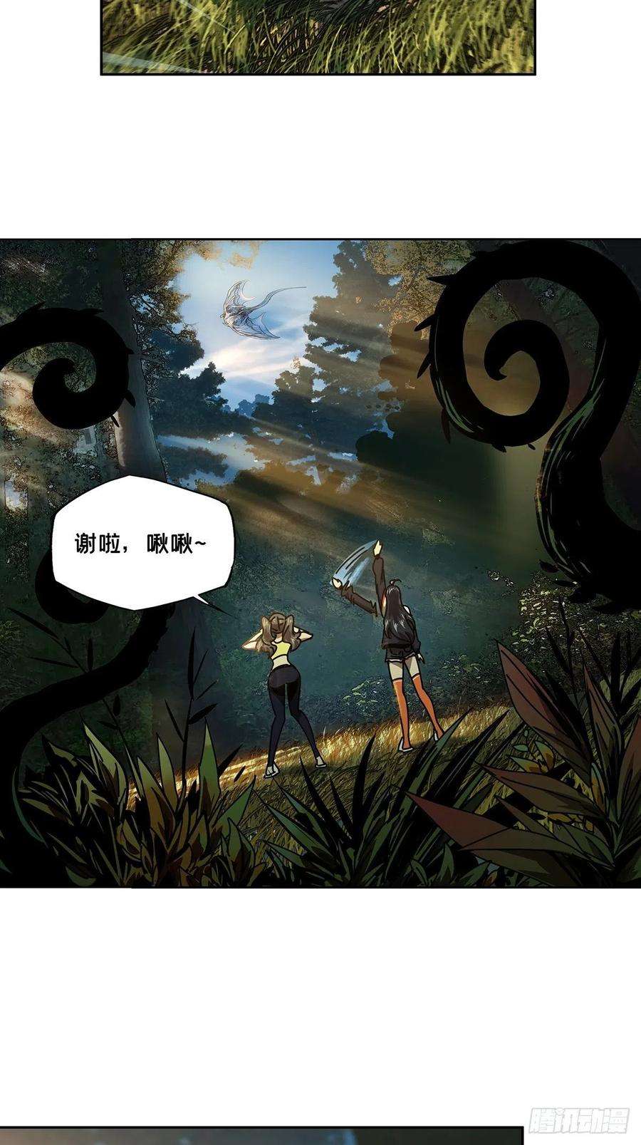 大象无形一百六十五话牙牙中