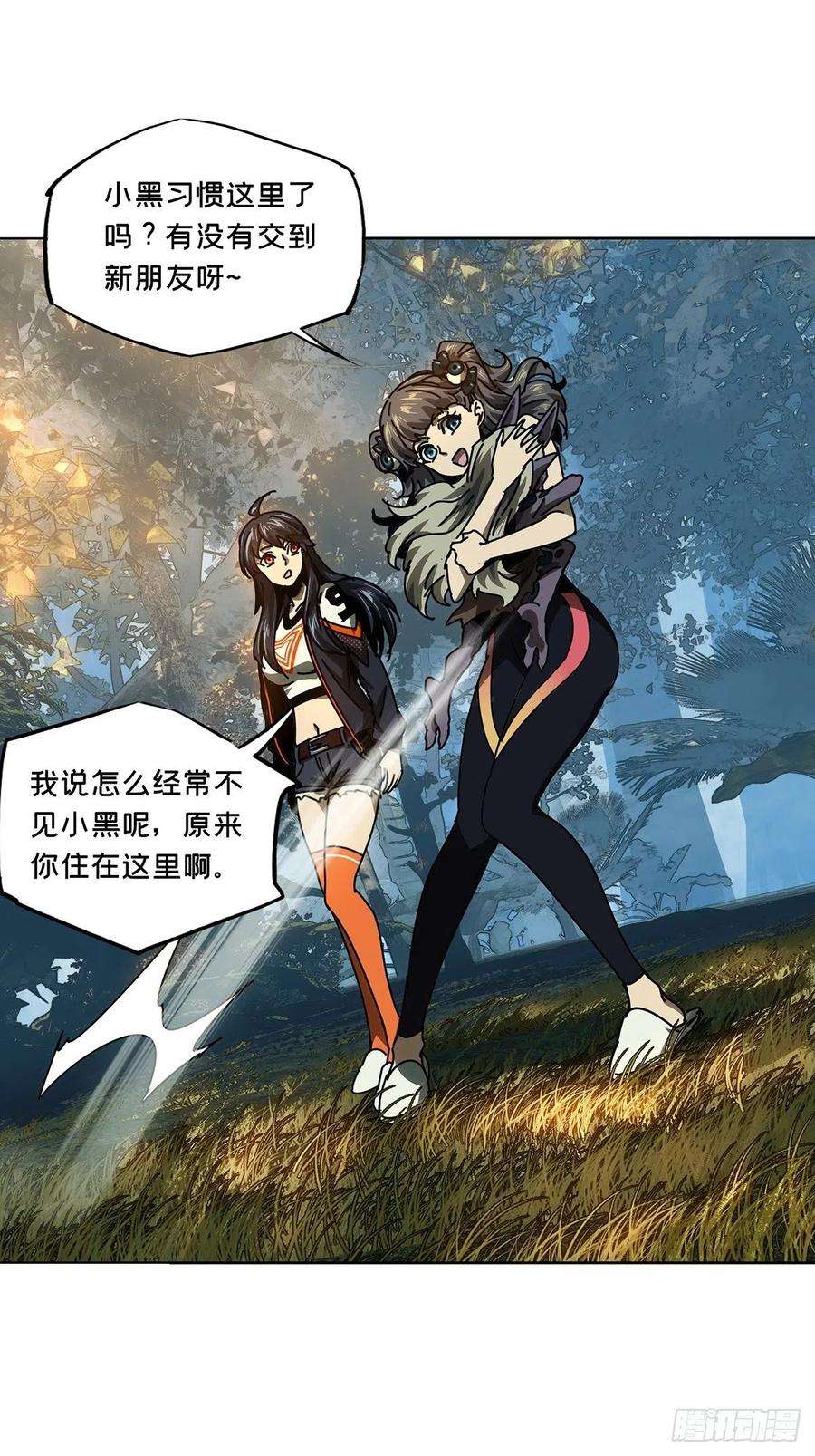 大象无形一百六十五话牙牙中