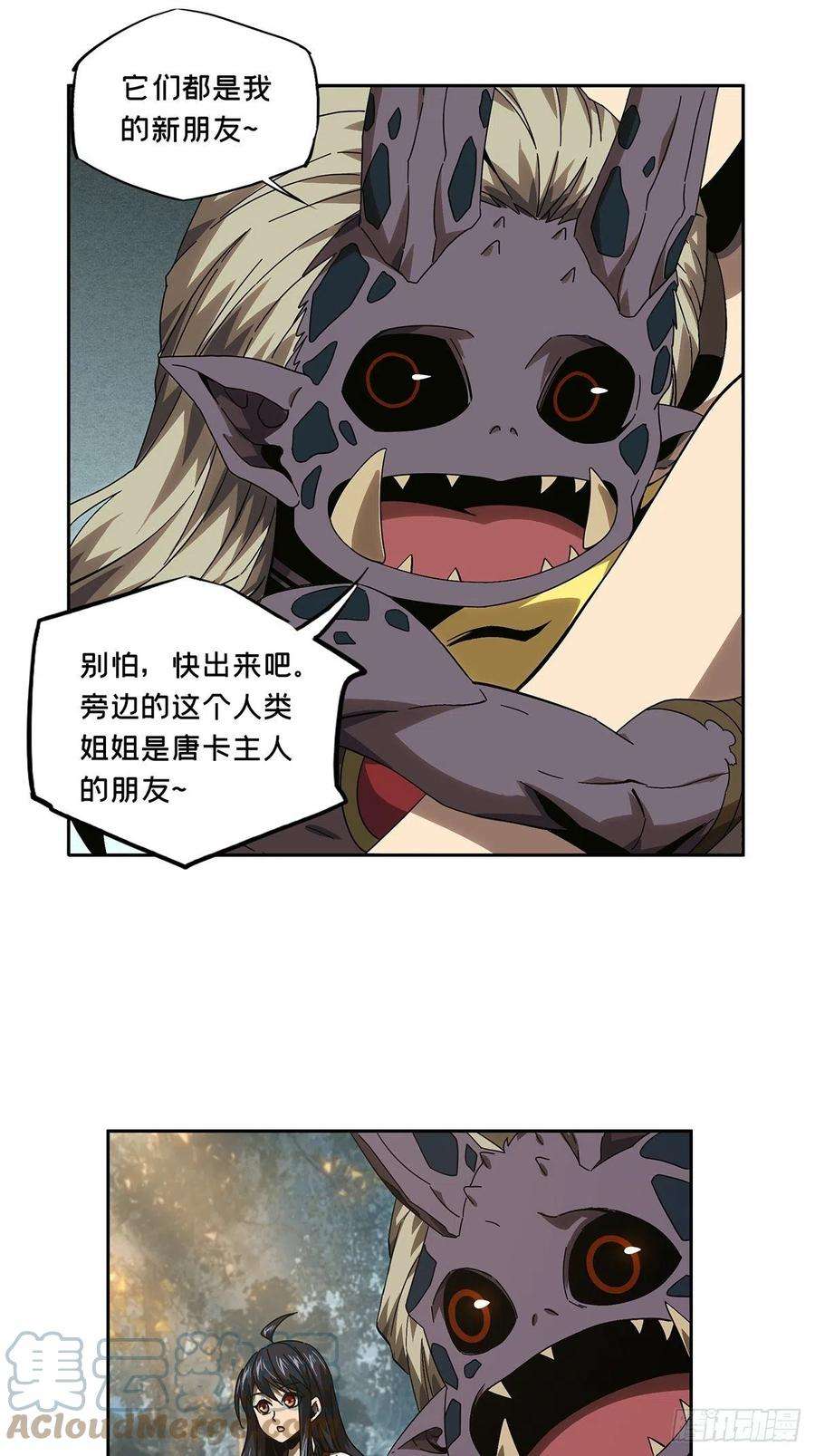 大象无形一百六十五话牙牙中
