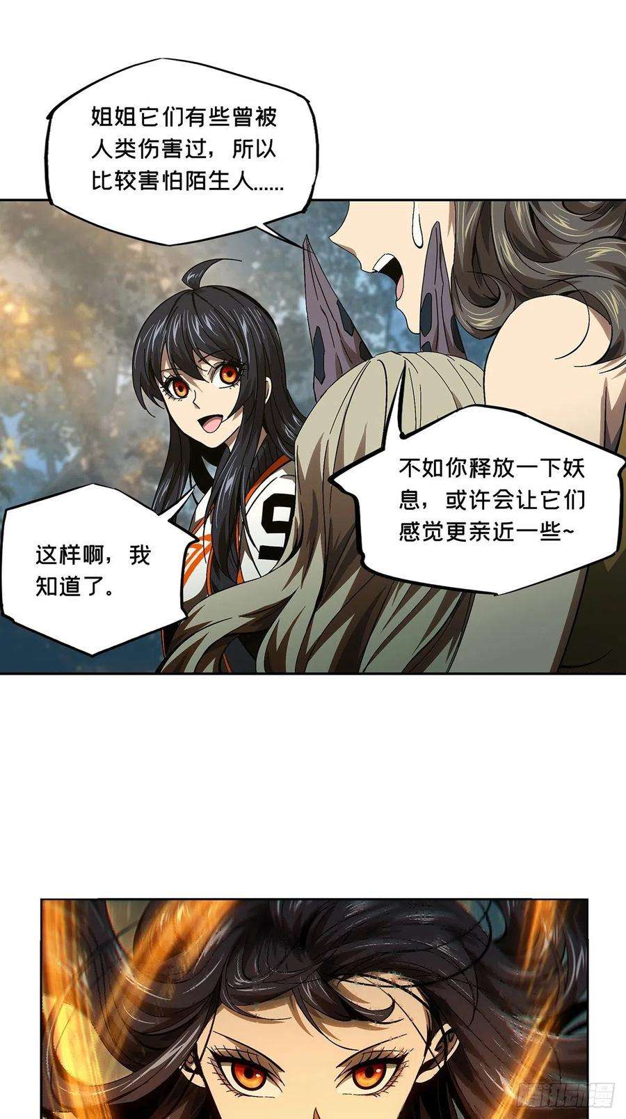 大象无形一百六十五话牙牙中