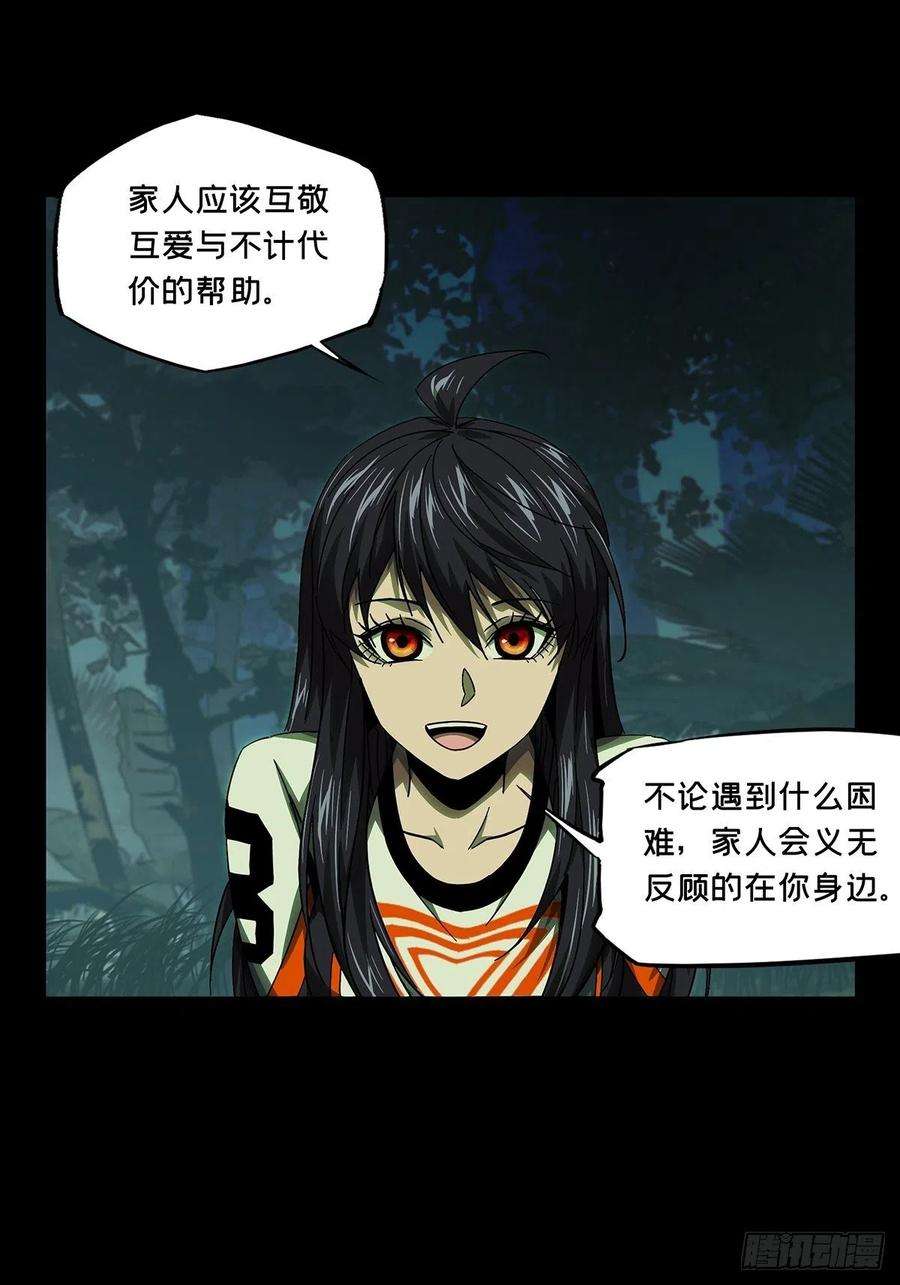 大象无形一百六十五话牙牙中