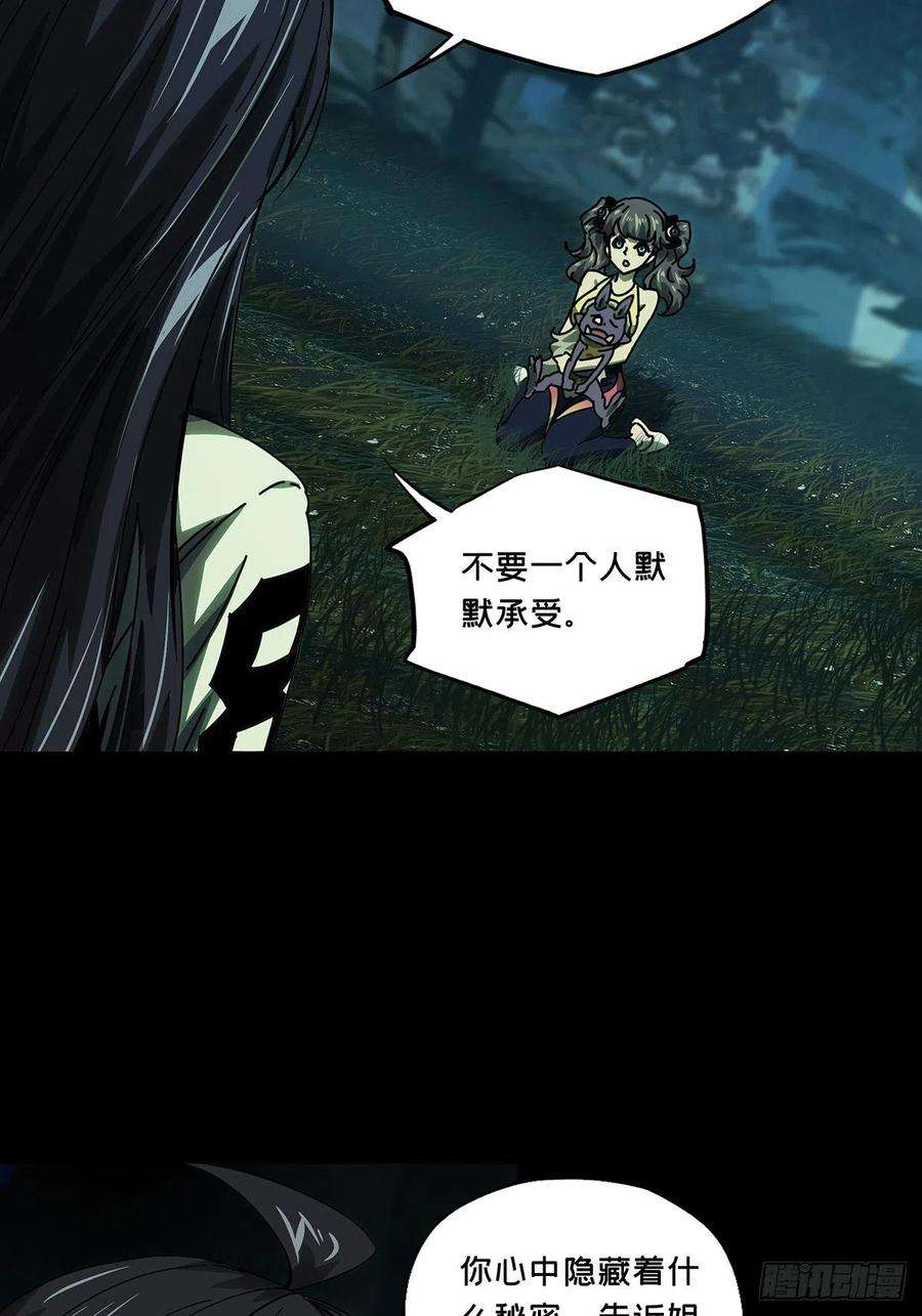 大象无形一百六十五话牙牙中