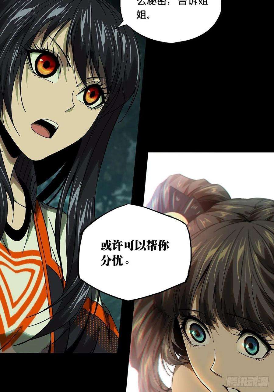 大象无形一百六十五话牙牙中