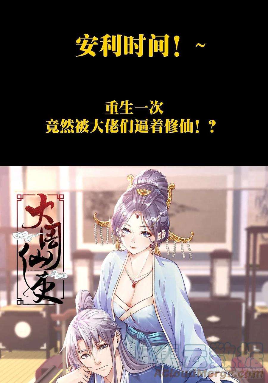 大象无形一百六十五话牙牙中