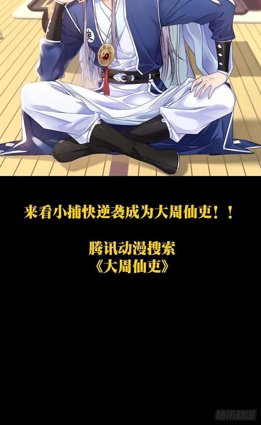 大象无形一百六十五话牙牙中