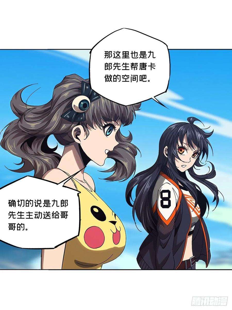 大象无形一百六十五话牙牙中