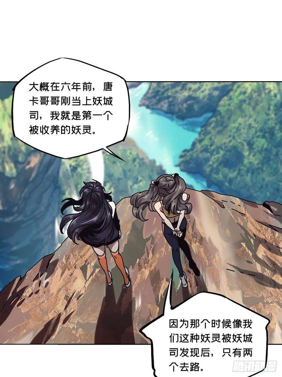 大象无形一百六十五话牙牙中
