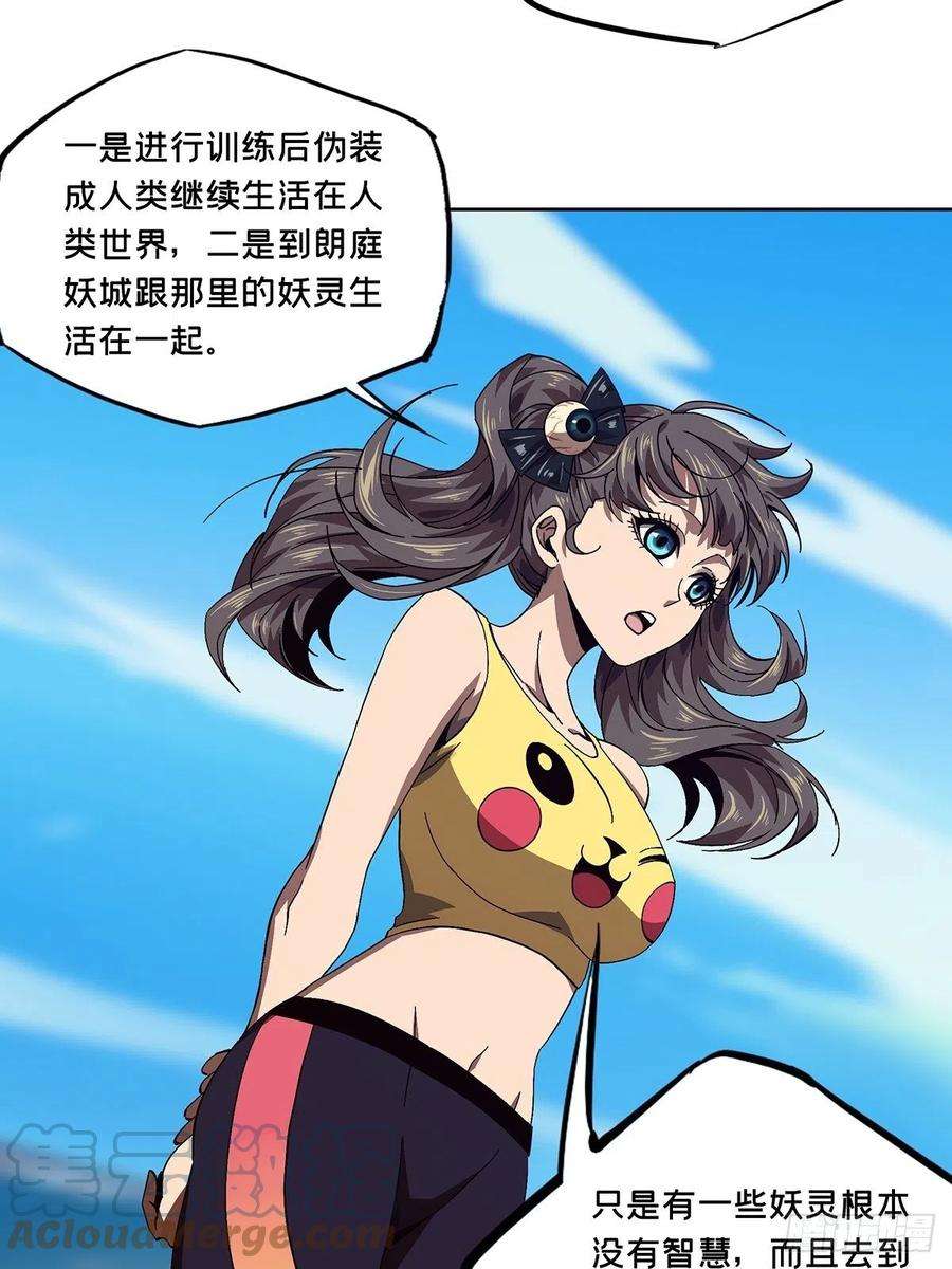 大象无形一百六十五话牙牙中