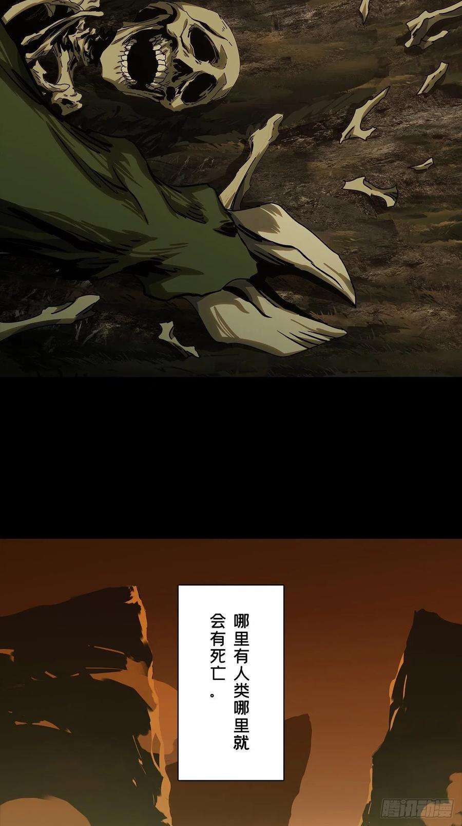 大象无形一百六十六话牙牙下