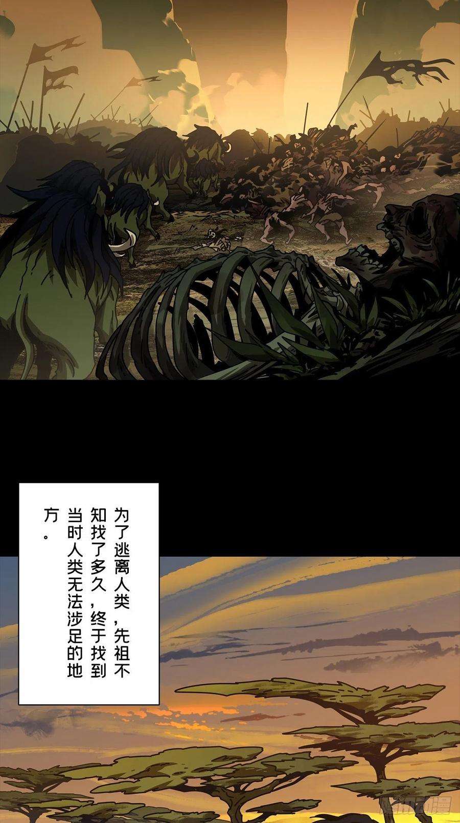 大象无形一百六十六话牙牙下