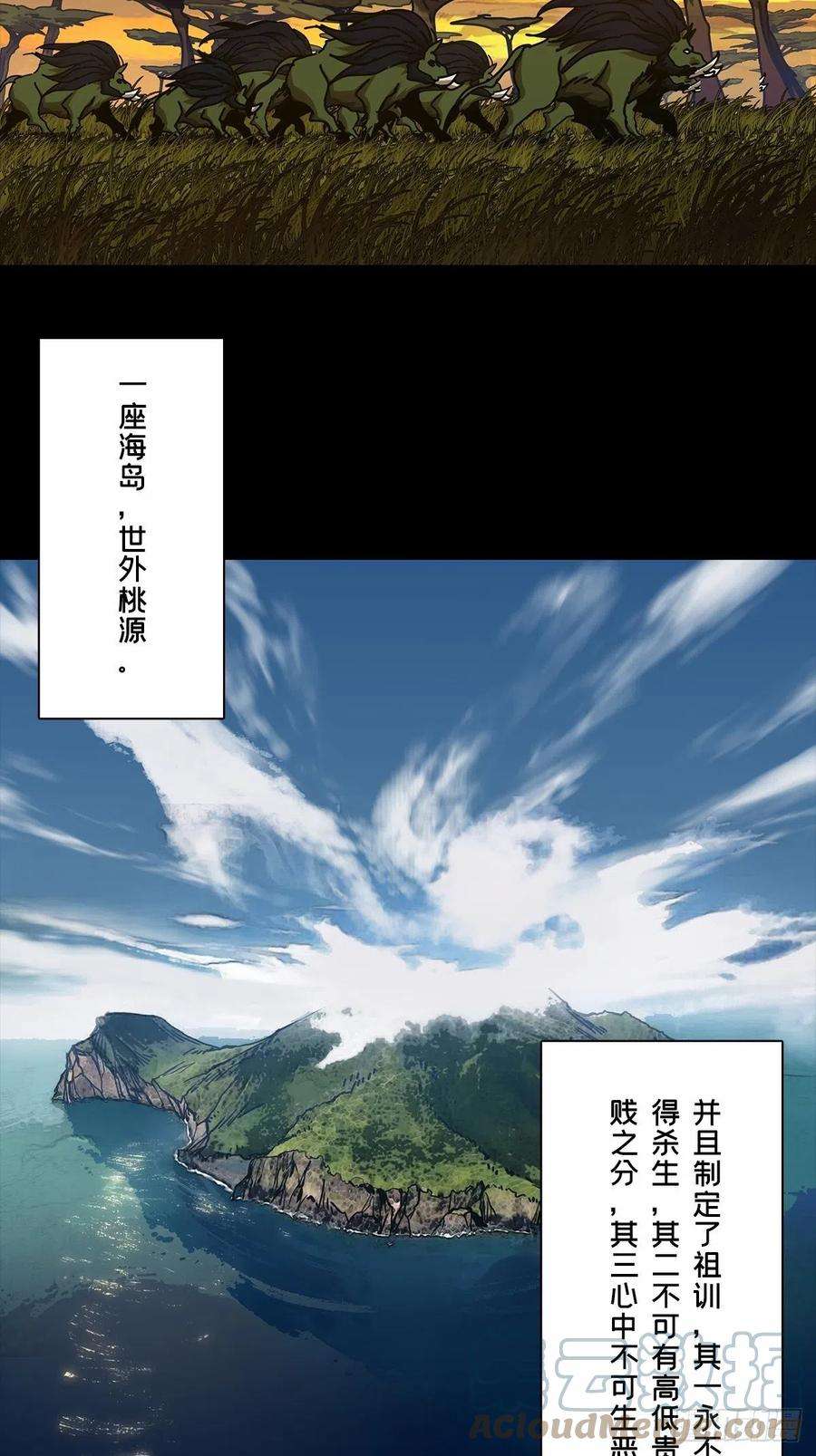 大象无形一百六十六话牙牙下