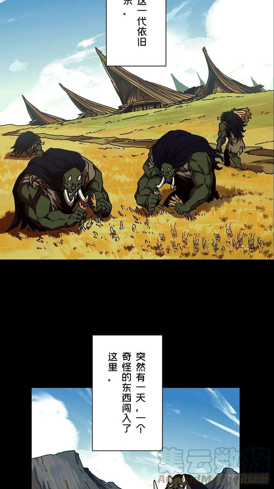 大象无形一百六十六话牙牙下