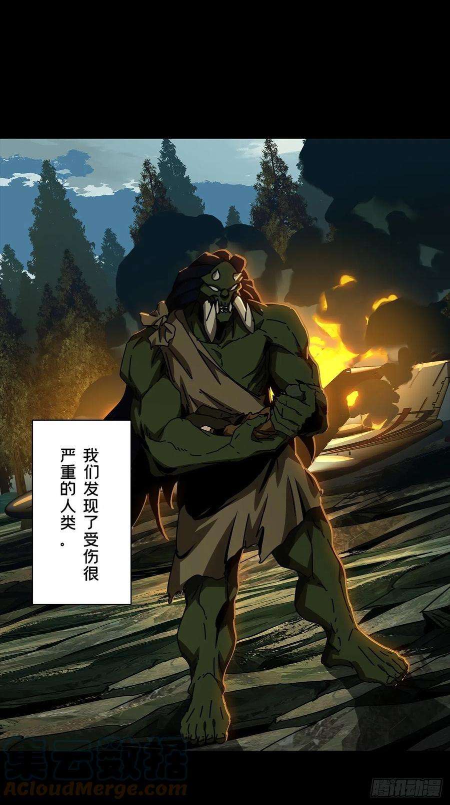 大象无形一百六十六话牙牙下