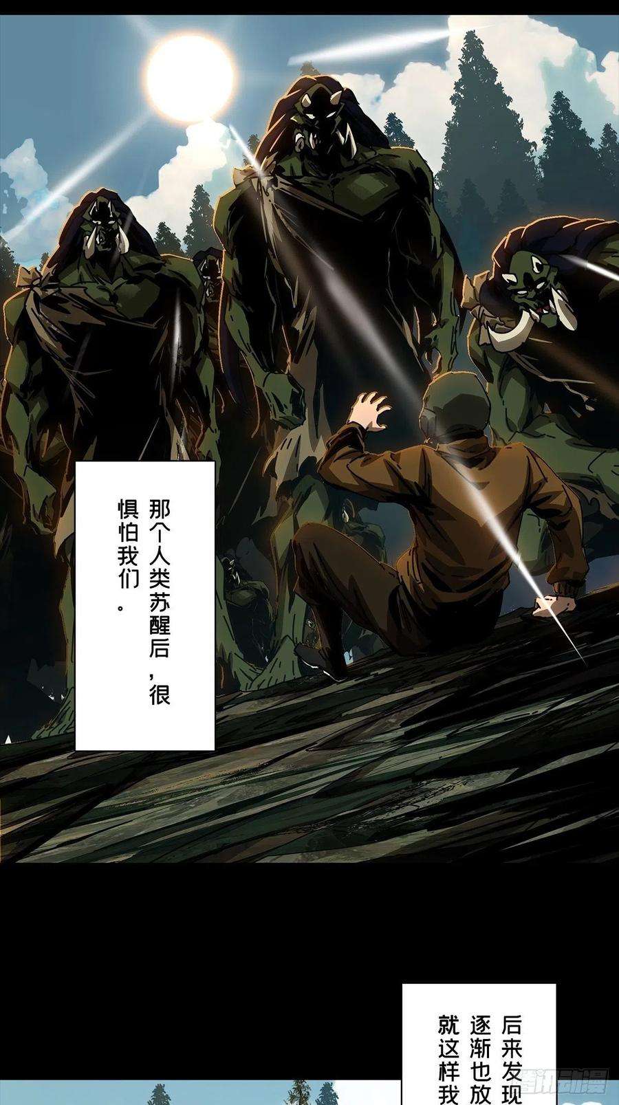 大象无形一百六十六话牙牙下