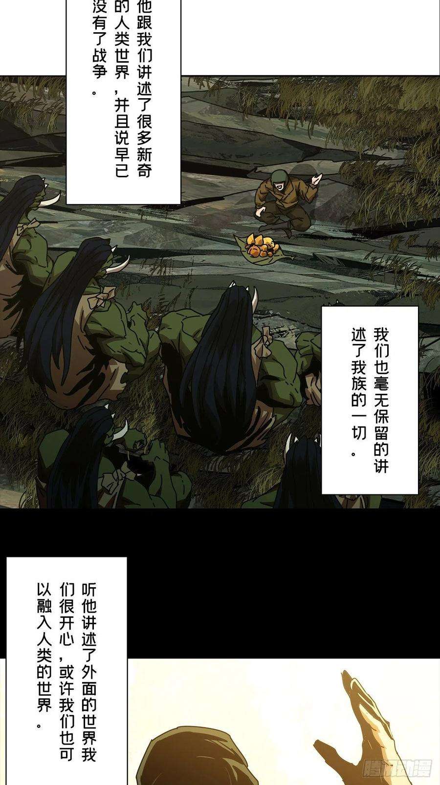 大象无形一百六十六话牙牙下