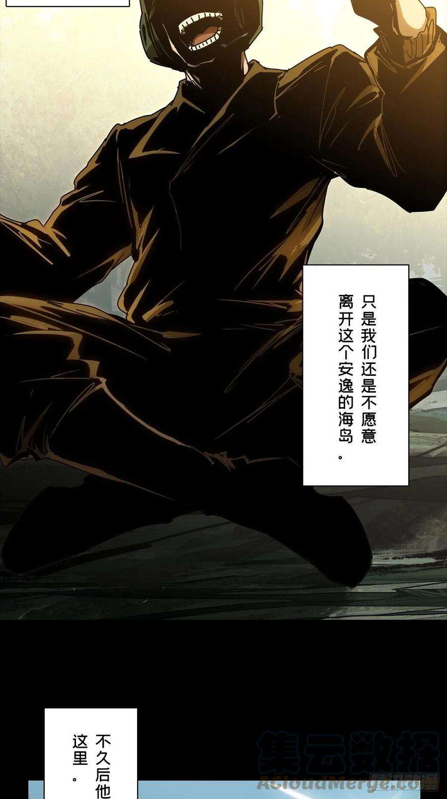 大象无形一百六十六话牙牙下