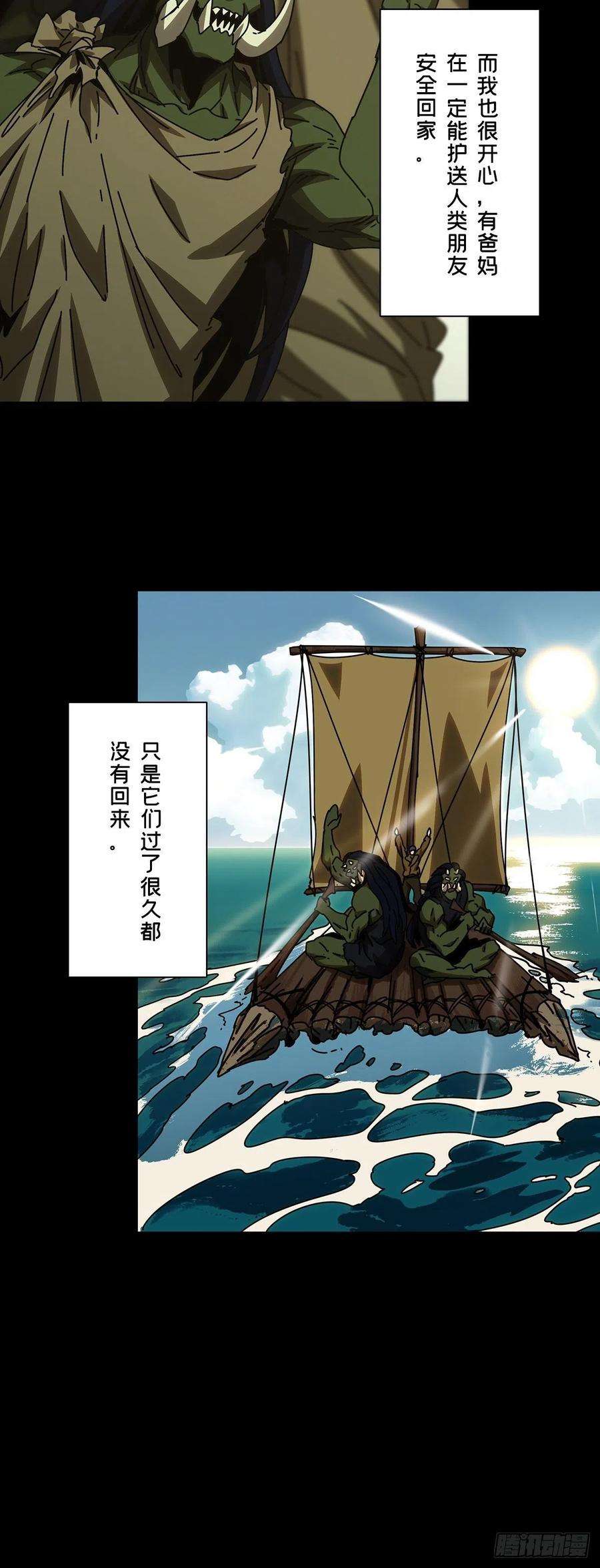 大象无形一百六十六话牙牙下