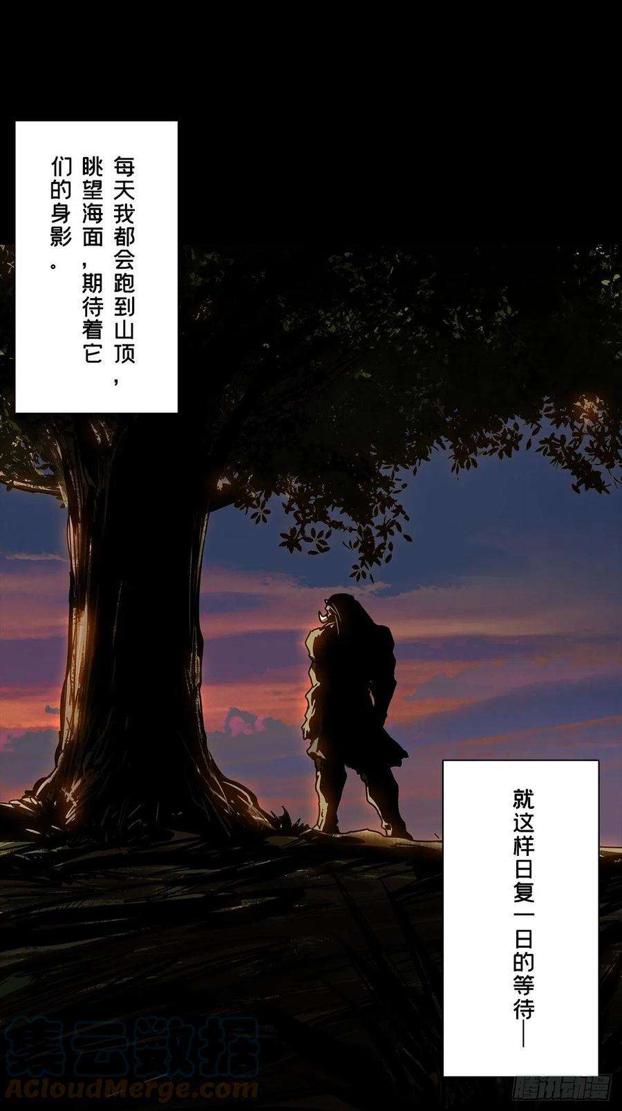 大象无形一百六十六话牙牙下
